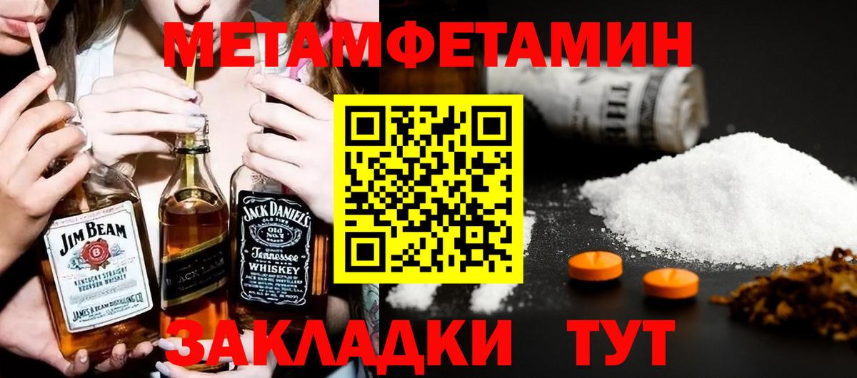 Amphetamine Розовый Бийск