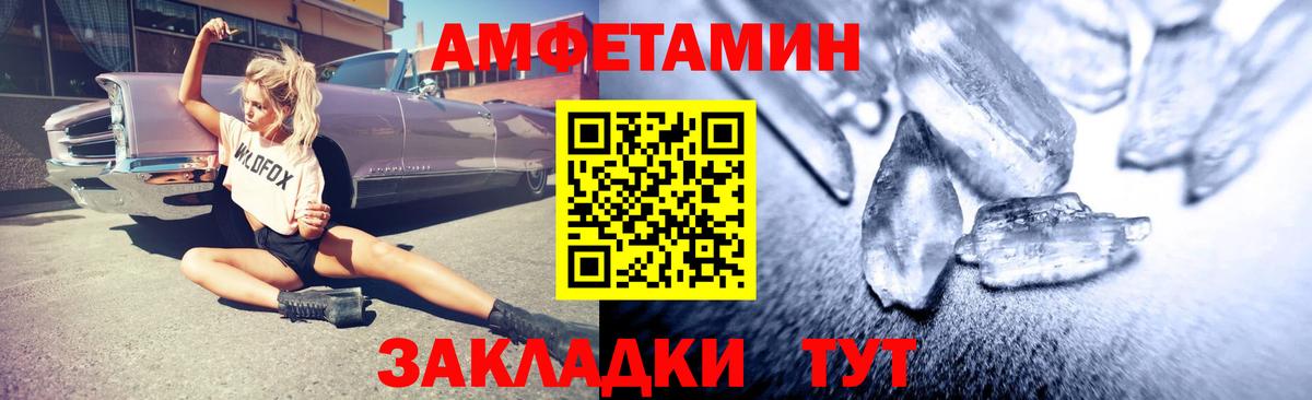 АМФ  Вход с VPN  Бийск  Амфетамин 98% 