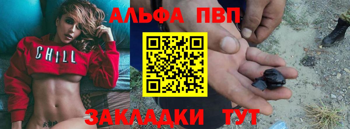 купить  цена  Вход с VPN  A-PVP СК  A-PVP СК  Бийск  Alpha PVP мука  A-PVP 