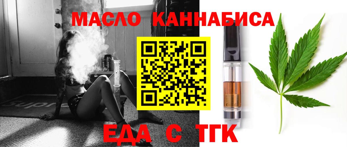 Cannafood конопля Бийск