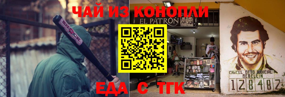 Бийск  Печенье с ТГК марихуана  Вход с VPN 