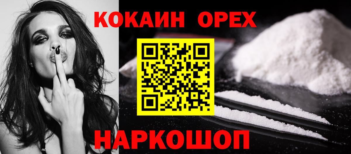 COCAIN 99%  Вход с VPN  что такое наркотик  Бийск 