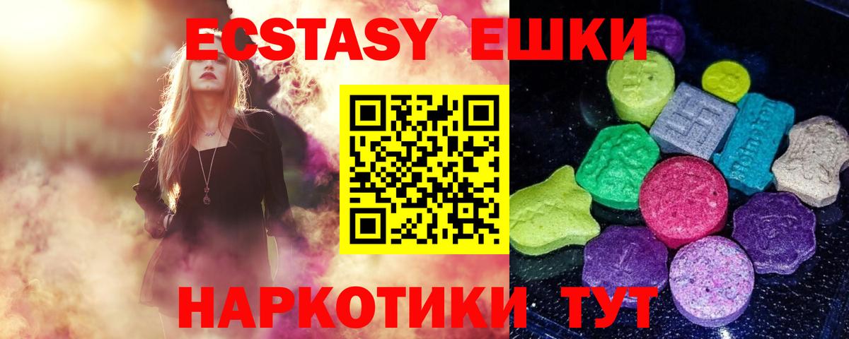 ЭКСТАЗИ  Экстази mix  Вход с VPN  это официальный сайт  как найти наркотики  Бийск  Ecstasy 280мг 