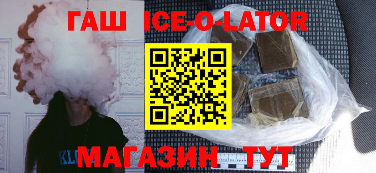 ГАШИШ хэш  Вход с VPN  Бийск 
