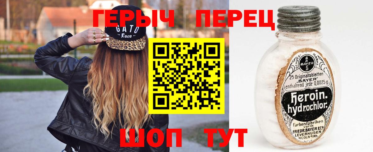 ГЕРОИН гречка Бийск