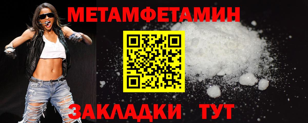 МЕТАМФЕТАМИН Декстрометамфетамин 99.9% Бийск