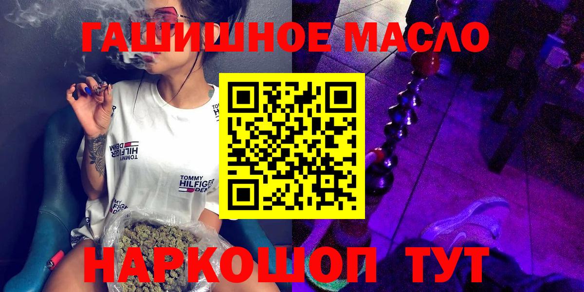хочу   Вход с VPN  Бийск  Дистиллят ТГК гашишное масло  ТГК THC oil 