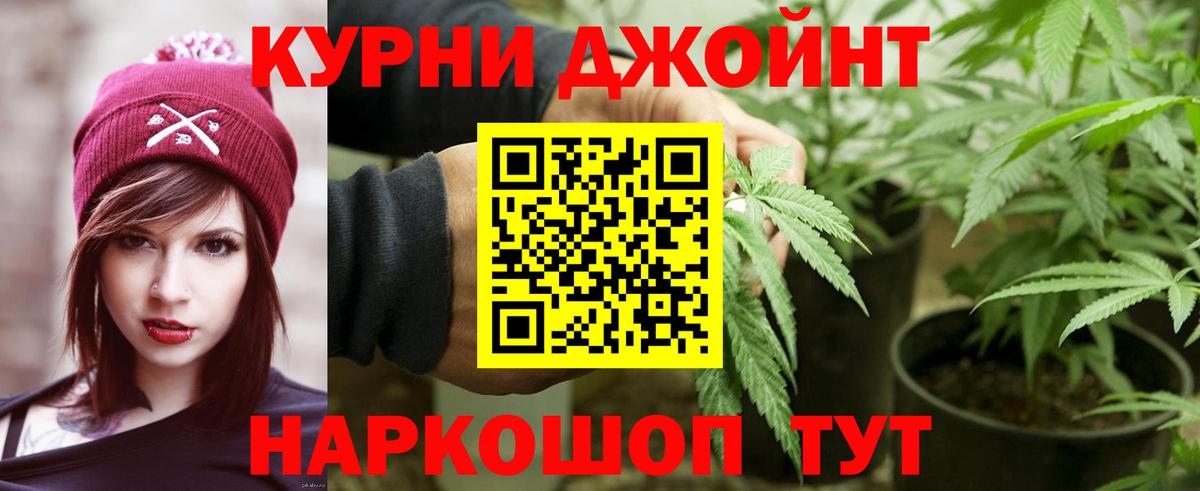 Бийск  Марихуана план  Шишки марихуана OG Kush  Канабис индика  Вход с VPN  Бошки Шишки планчик 
